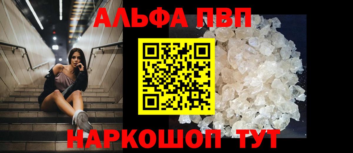 APVP VHQ Анапа