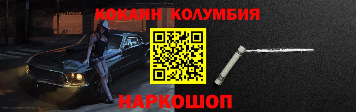 Cocaine FishScale Анапа