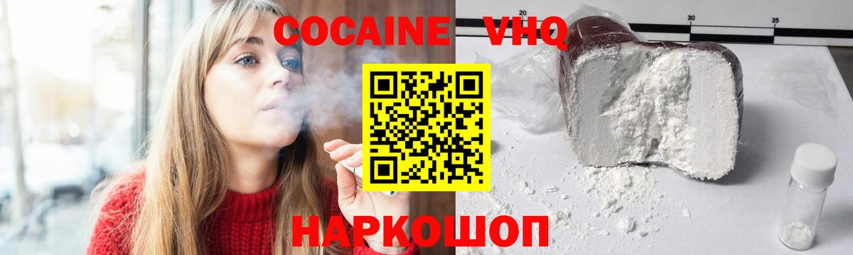 COCAIN 98%  КОКАИН  Анапа  Вход с VPN 