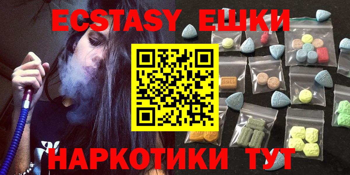 KRAKEN онион  Вход с VPN  Ecstasy TESLA  Анапа  ЭКСТАЗИ mix 