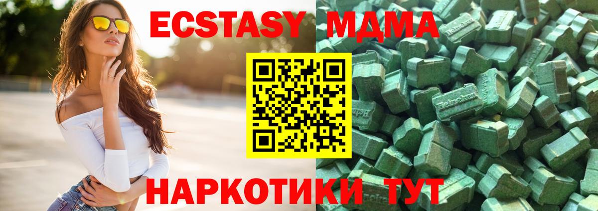 ЭКСТАЗИ круглые Анапа