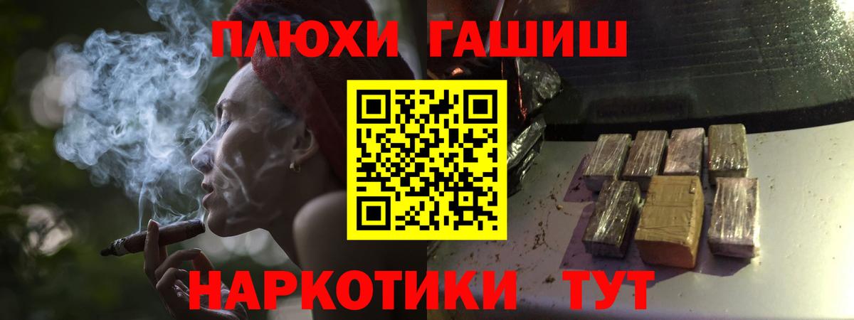 ГАШ ice o lator Анапа
