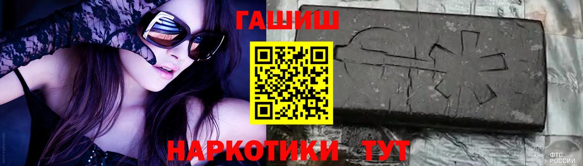 закладка  ГАШ 40% ТГК  Вход с VPN  Анапа 