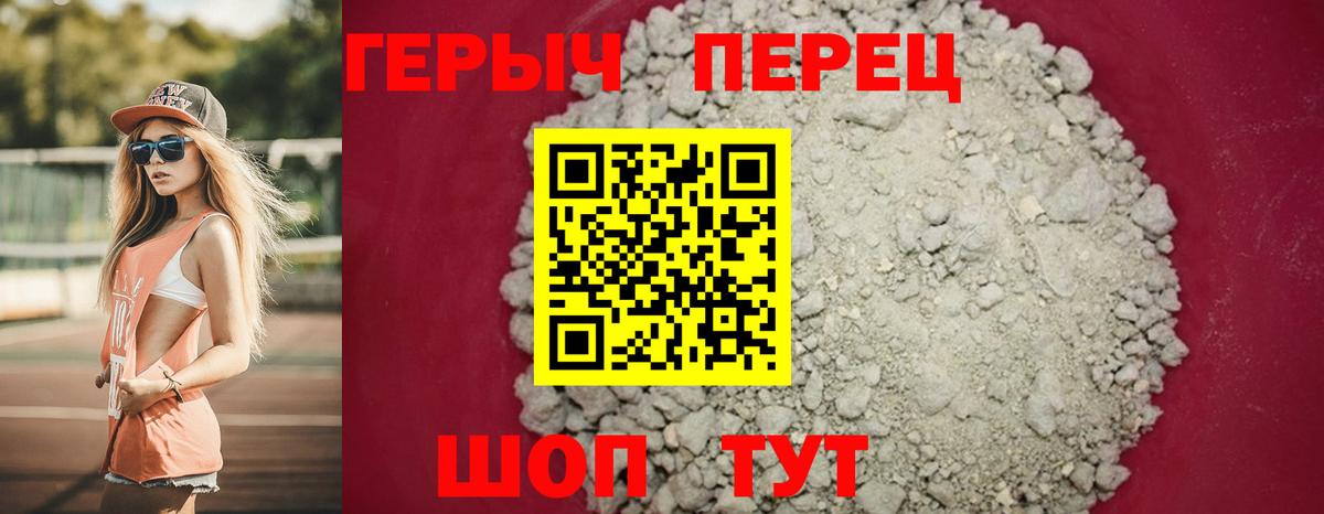 Героин афганец Анапа