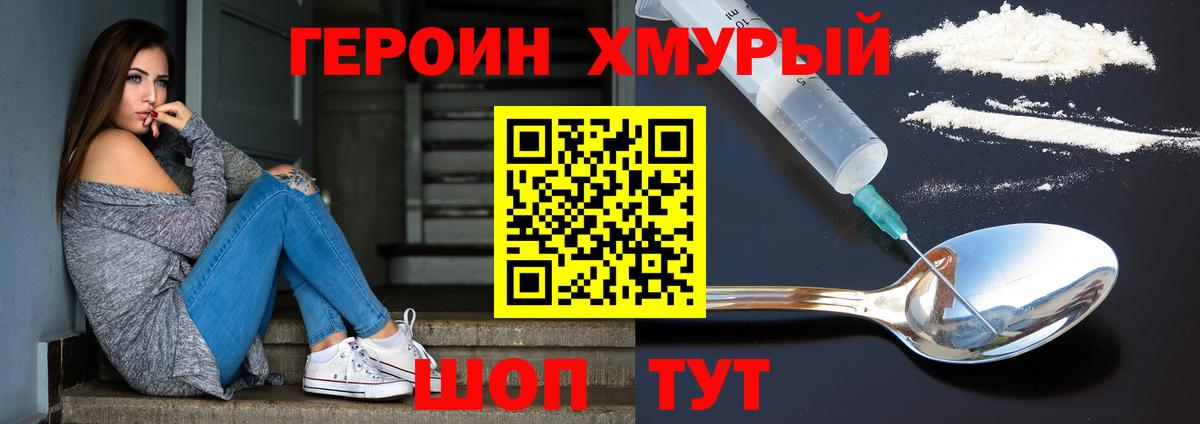 ГЕРОИН афганец  Вход с VPN  Анапа 