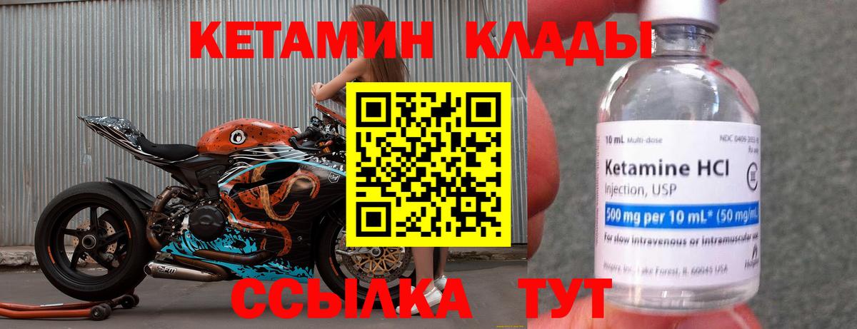Анапа  Кетамин VHQ  Вход с VPN  Кетамин VHQ 
