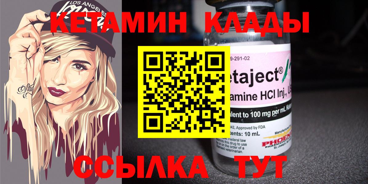 КЕТАМИН VHQ Анапа