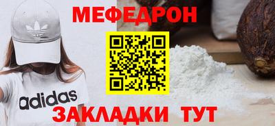 меф VHQ Абакан