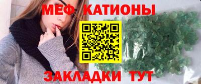 меф VHQ Абакан