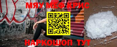 меф VHQ Абакан