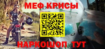 меф VHQ Абакан
