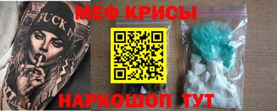 меф VHQ Абакан