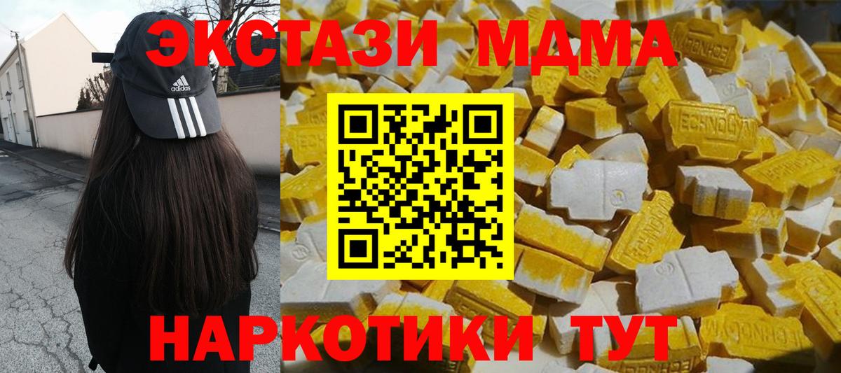 МДМА VHQ  Вход с VPN  Анапа  МДМА Molly 