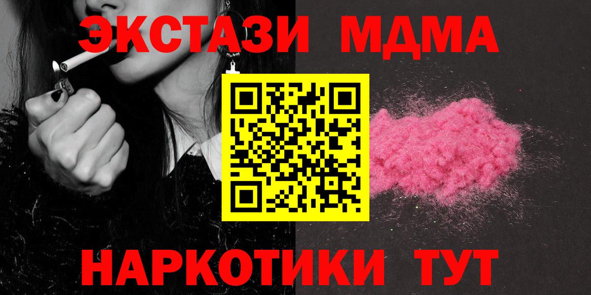MDMA crystal Анапа