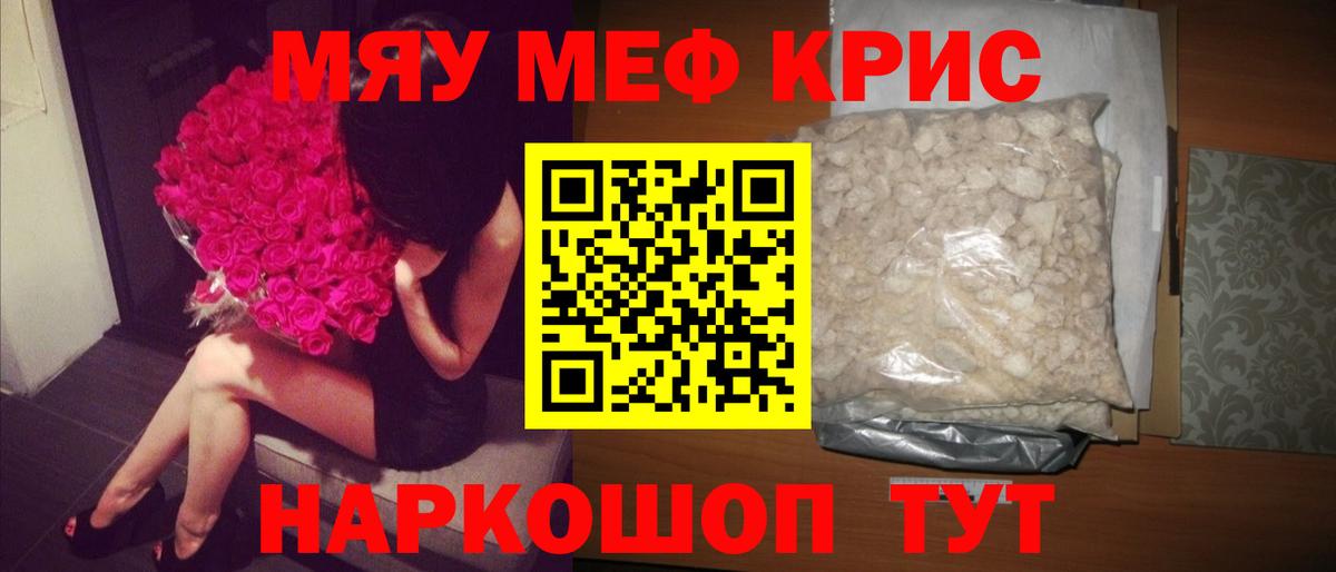 Мефедрон mephedrone  МЕФ  Мефедрон  Анапа  МЕФ кристаллы  Вход с VPN 
