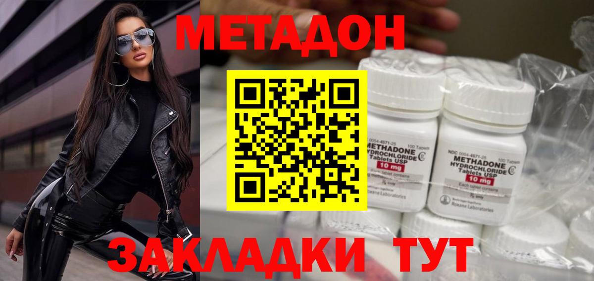 Анапа  МЕГА вход  Вход с VPN  Метадон кристалл  МЕТАДОН methadone 
