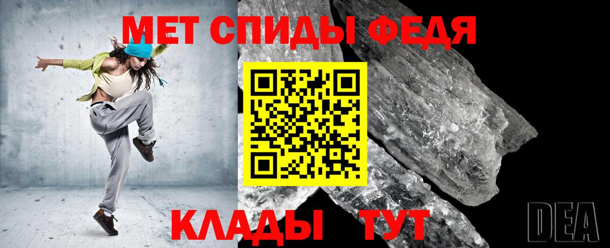 МЕТАМФЕТАМИН мет Анапа