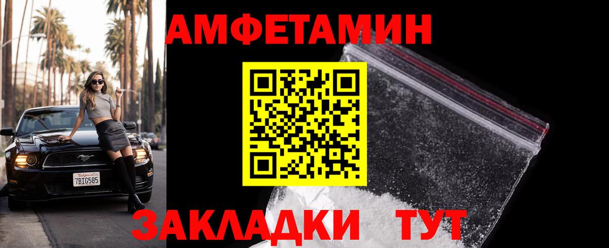 МЕТАМФЕТАМИН витя  Вход с VPN  Анапа 
