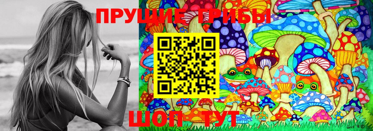 Галлюциногенные грибы Cubensis  Вход с VPN  Анапа 