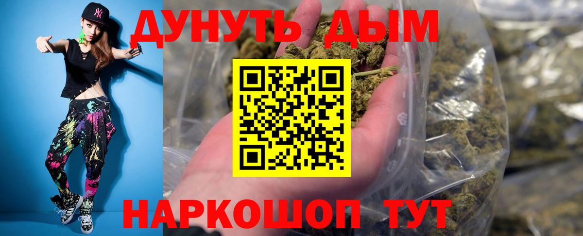 Анапа  Шишки марихуана White Widow  Канабис Bruce Banner  Вход с VPN 